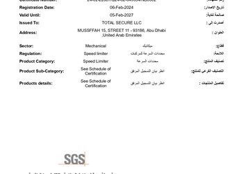 Quality Mark Certificate